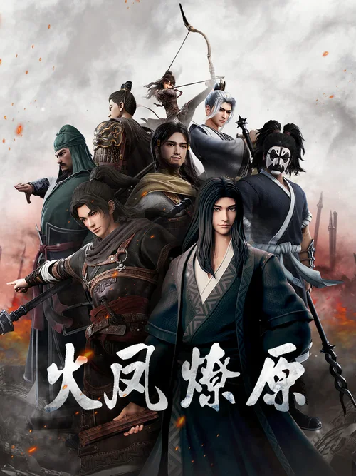 第 1 季