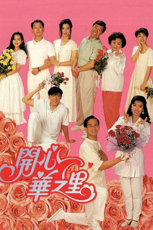 第 1 季