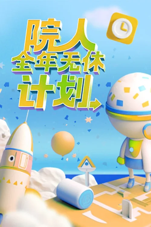 大侦探8体验版