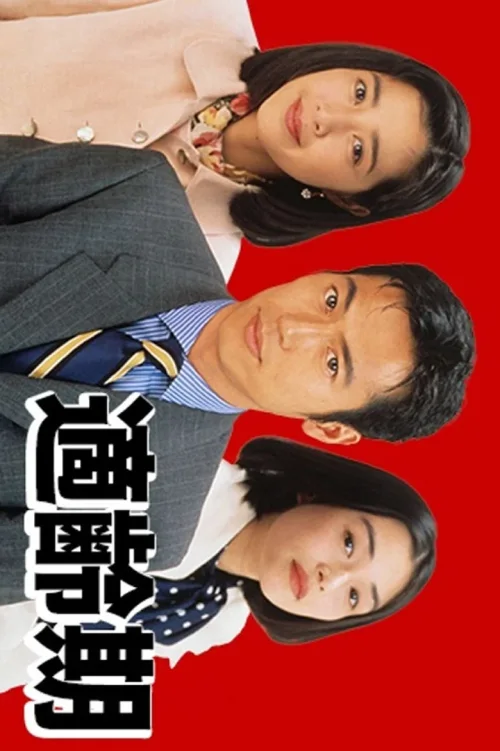 适龄期