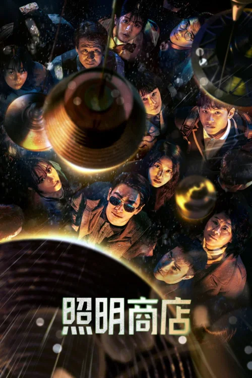 第 1 季