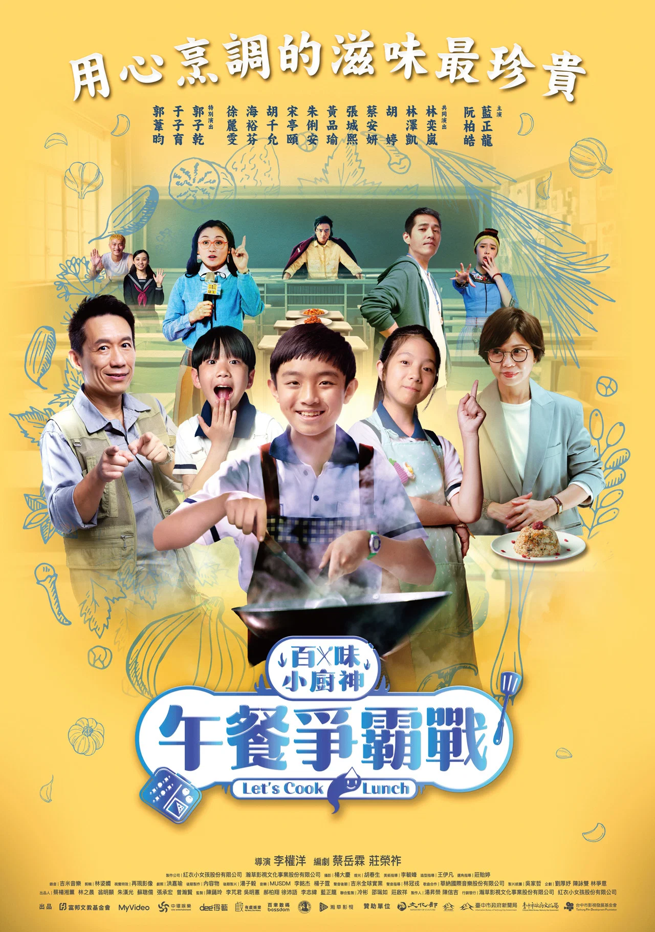 午餐争霸战