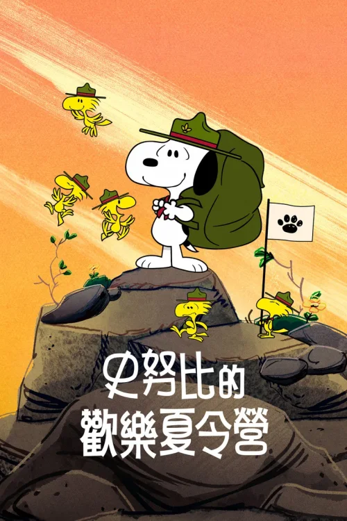 第 2 季