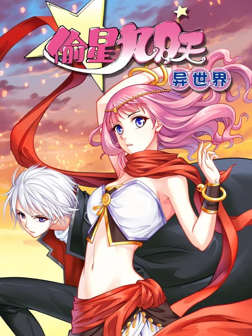 特别篇