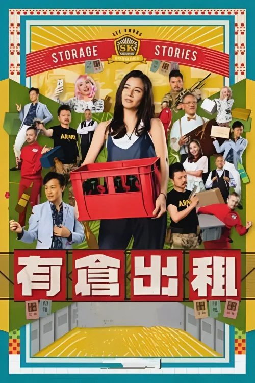 有仓出租