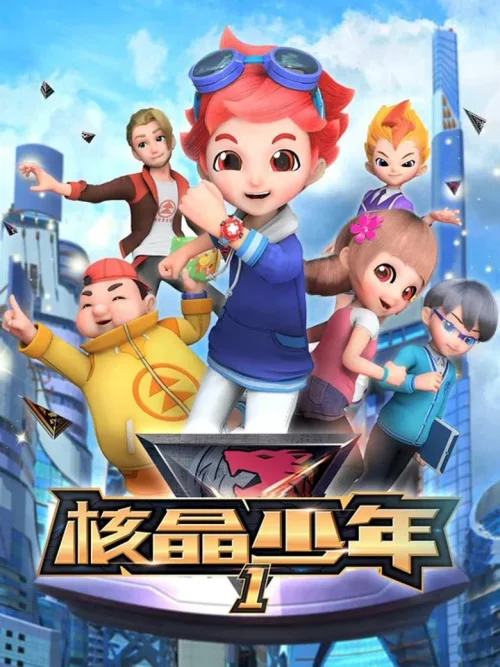 第 1 季
