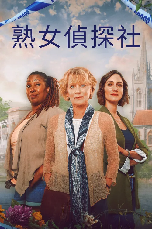 第 2 季