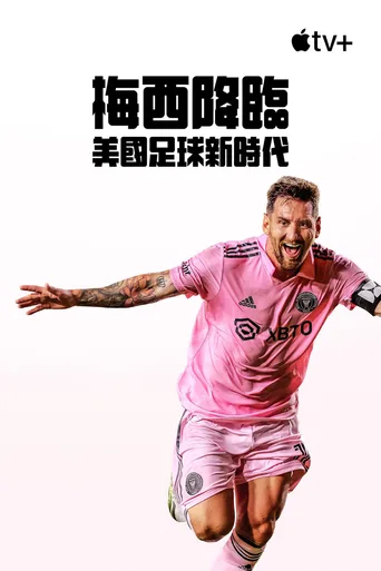 Messi Meets America
