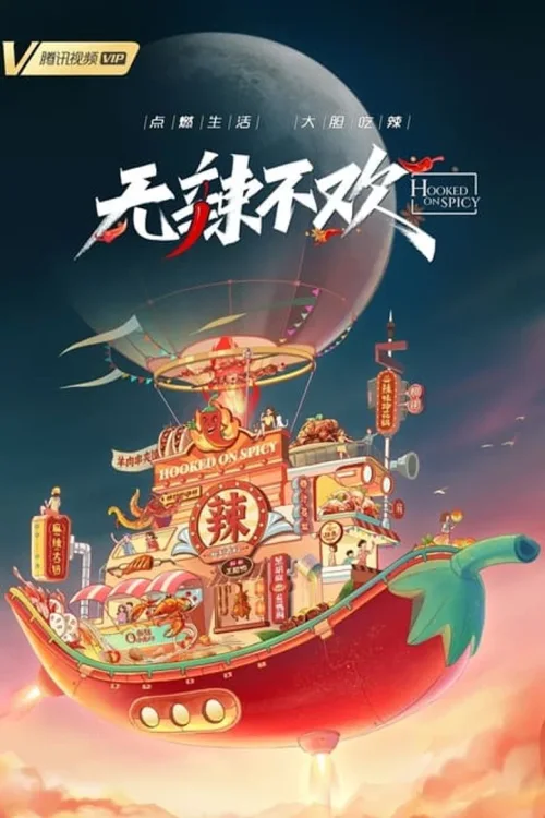 第1季