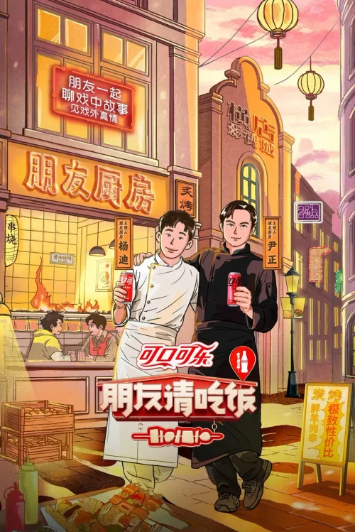 第 3 季