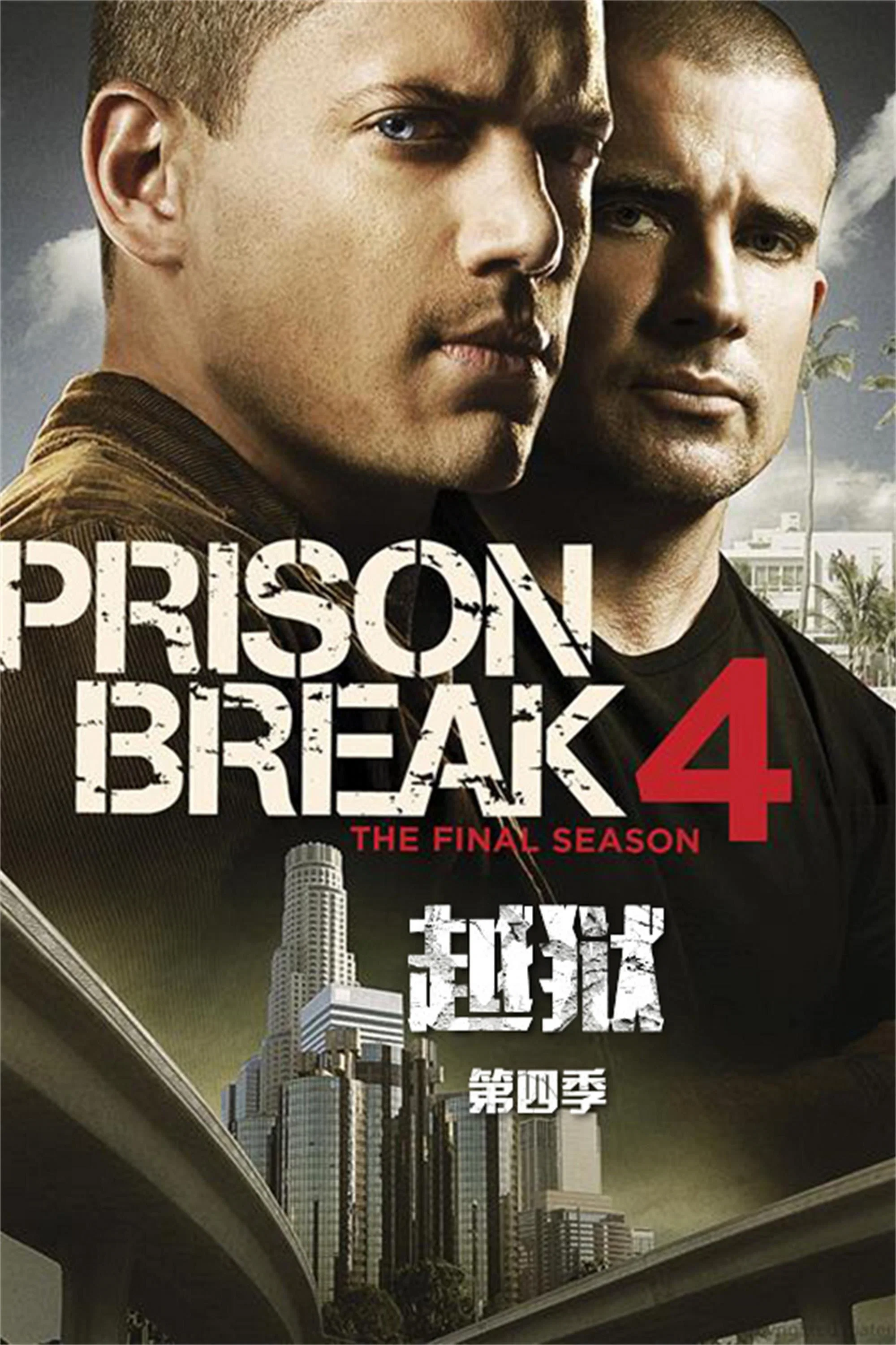 第 4 季