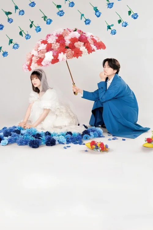 我们假结婚吧