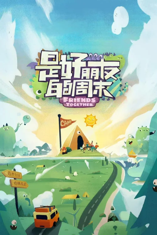 特别篇