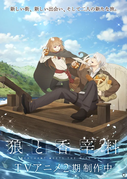 第 2 季
