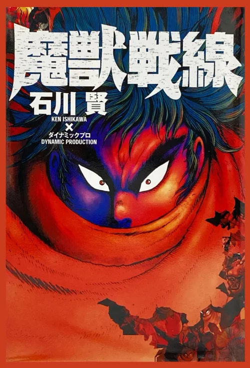 魔兽战线