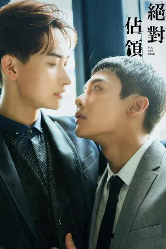 绝对占领