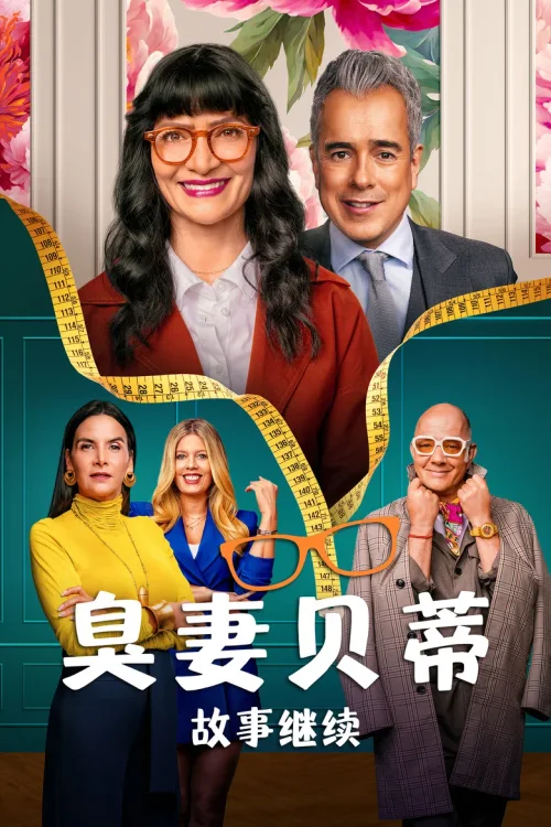 第 2 季