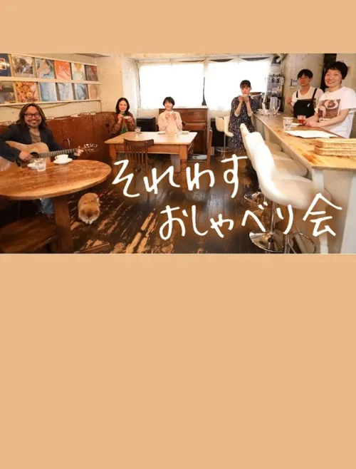 明明忘记 闲聊会