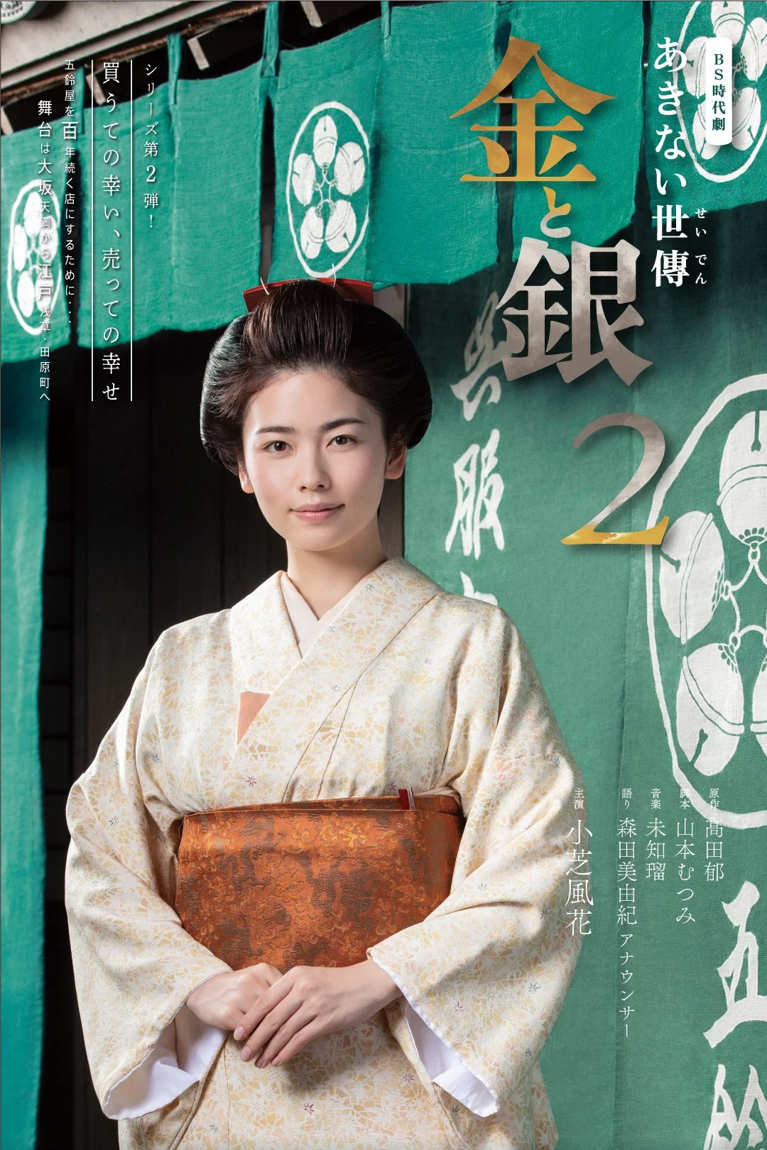 第 2 季