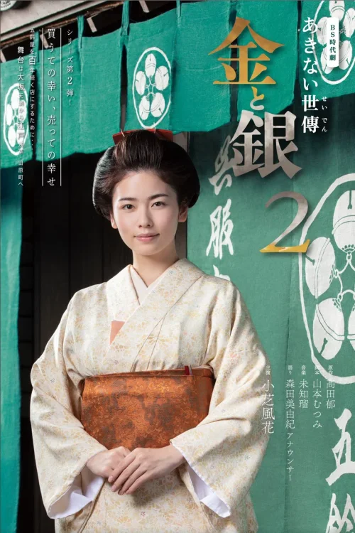 第 2 季