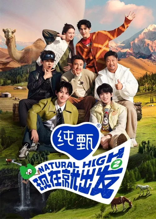 第 2 季