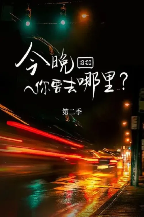 Season 2