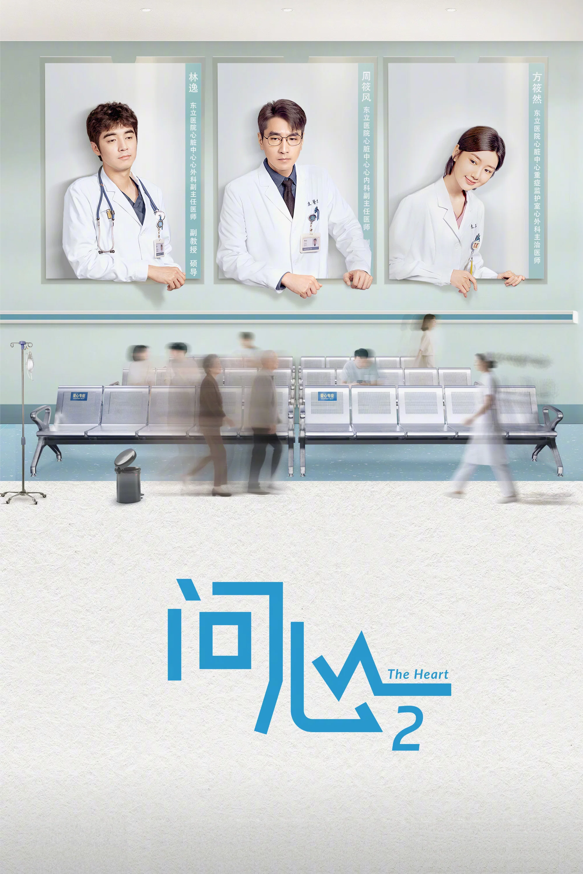 第2季