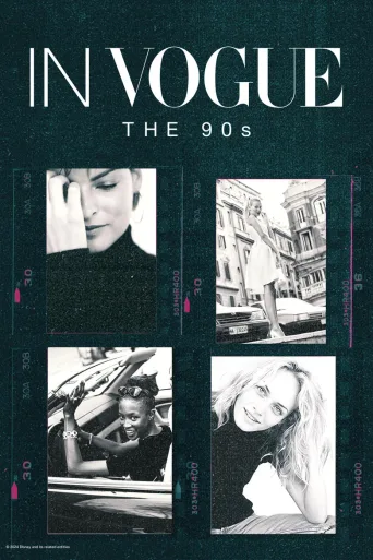 时尚90年代