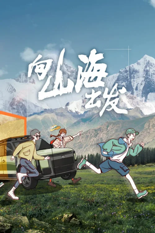 第 1 季