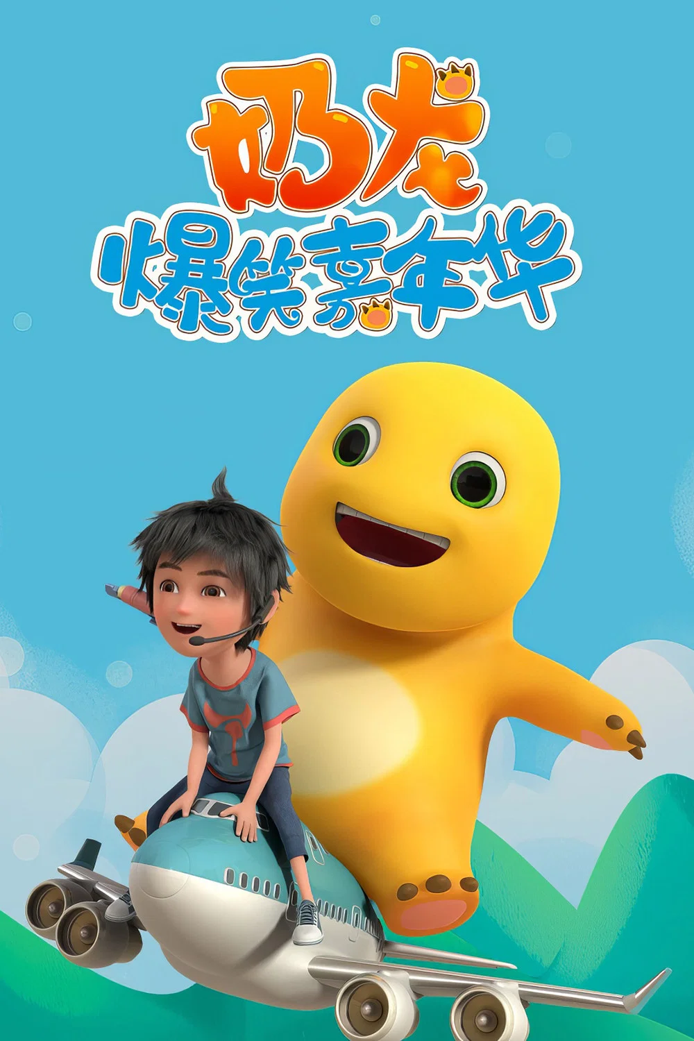 第 1 季