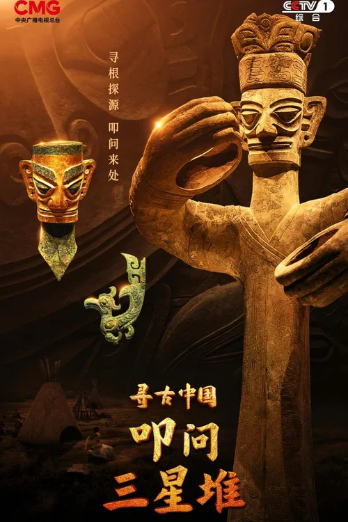 东方人类百万年