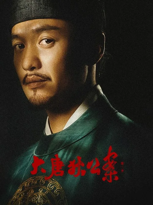 第 2 季