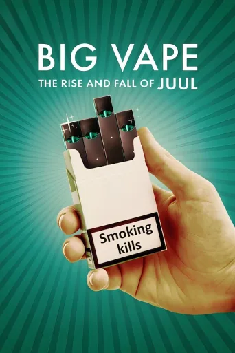 电子烟揭秘：Juul的崛起与崩坏