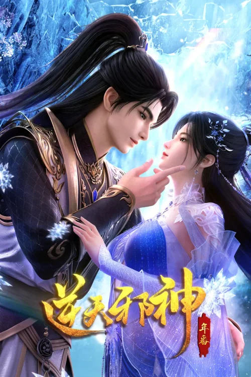 第 1 季