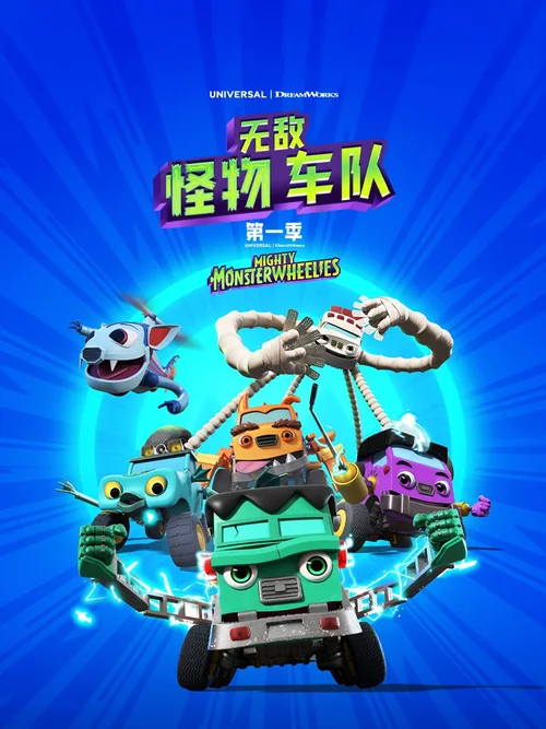 第 1 季