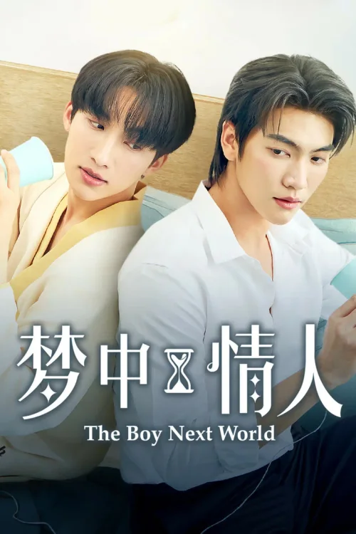 第 1 季