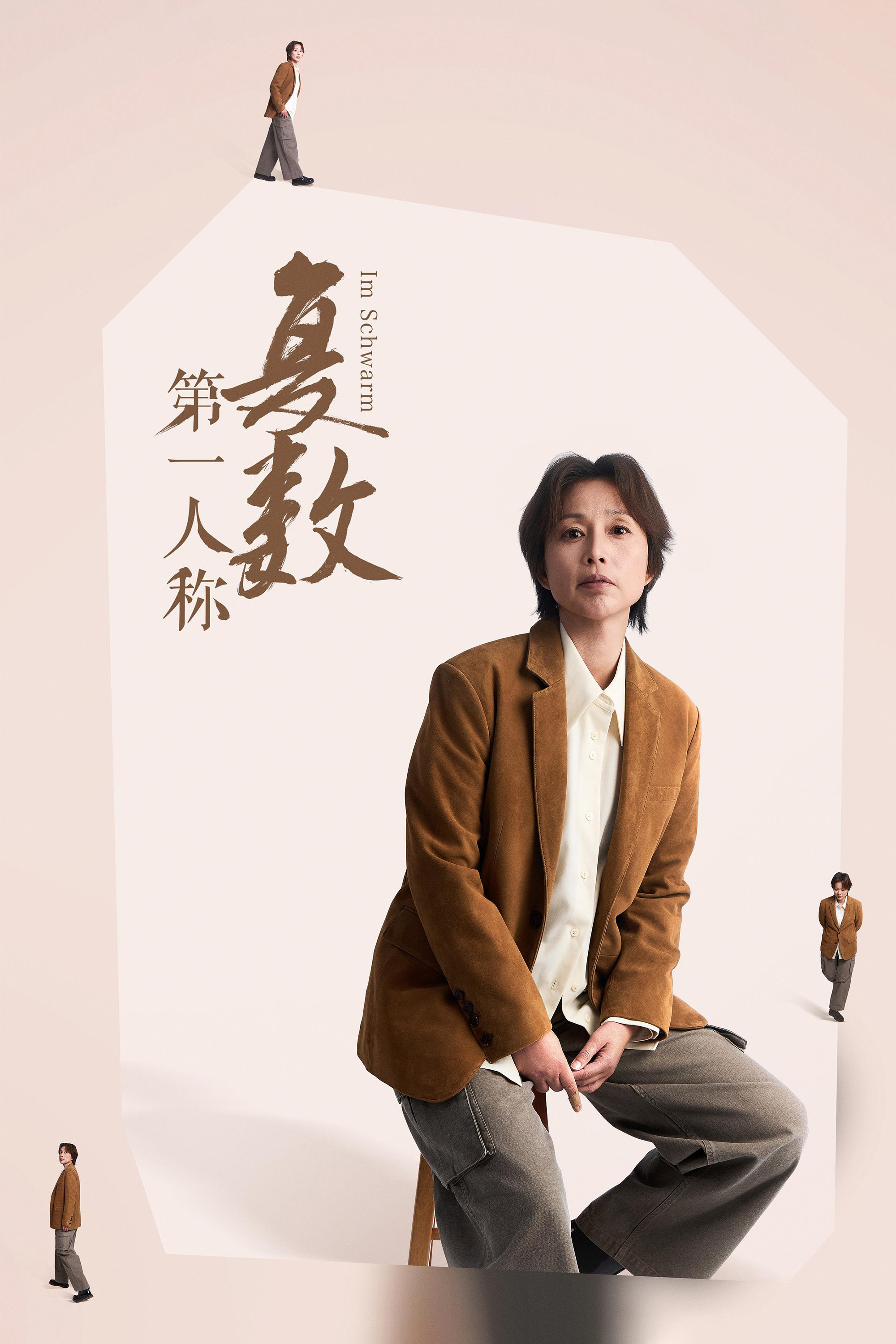 特别篇