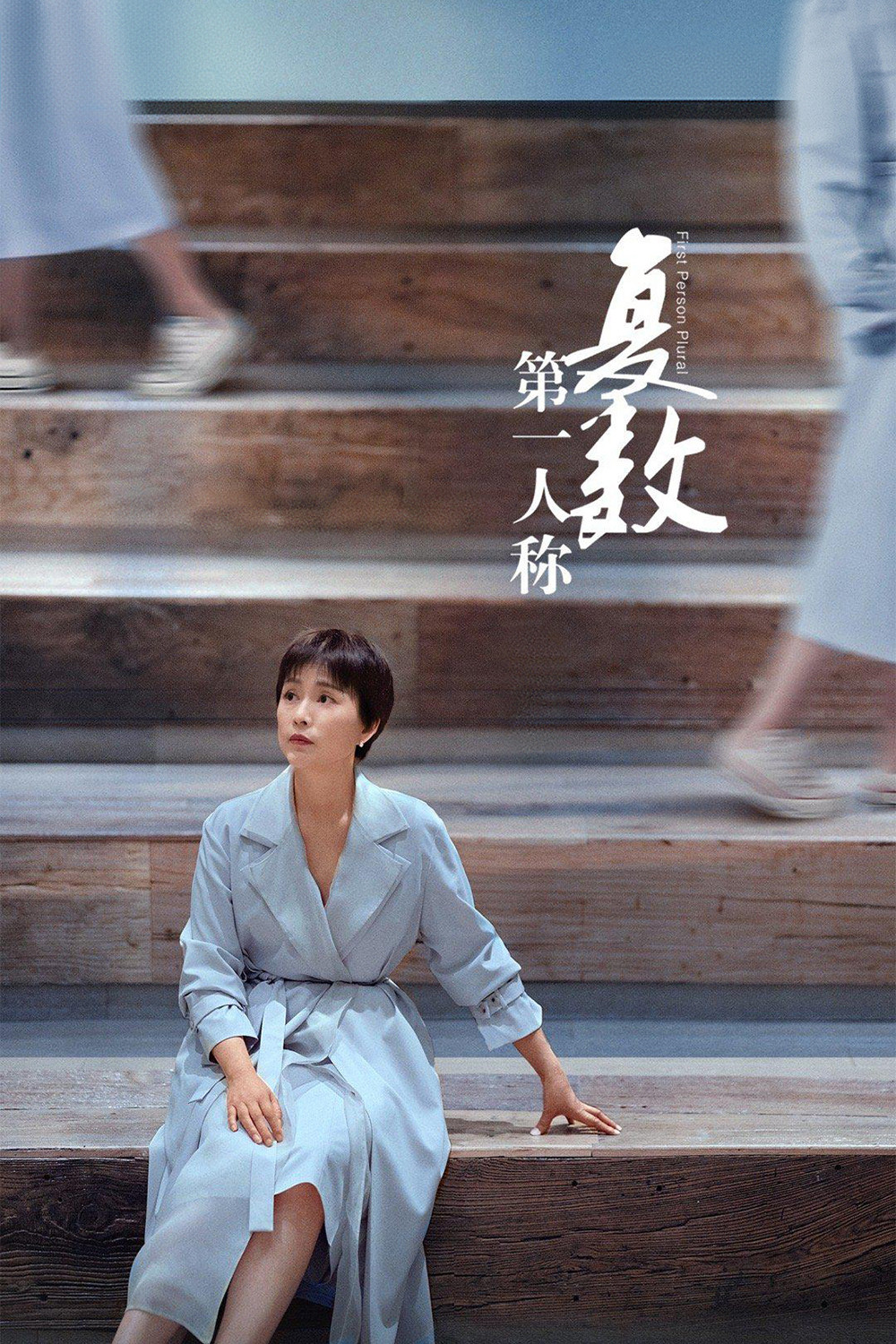第 1 季