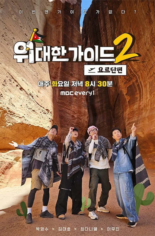 第 2 季