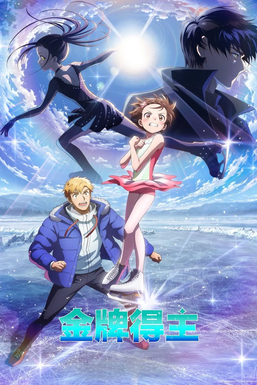 第 2 季