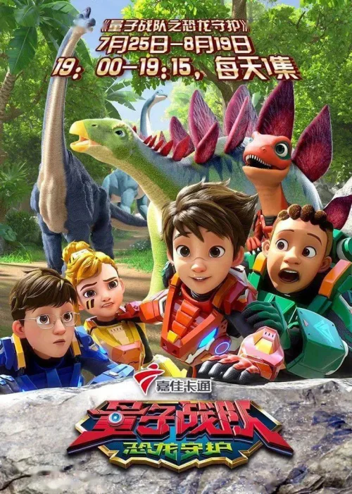 恐龙世界的初遇