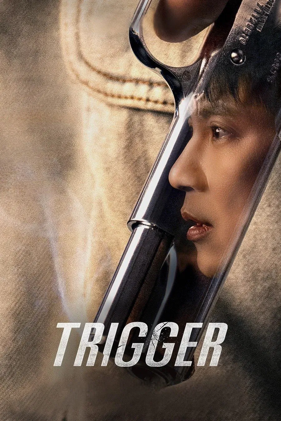 枪口彼端