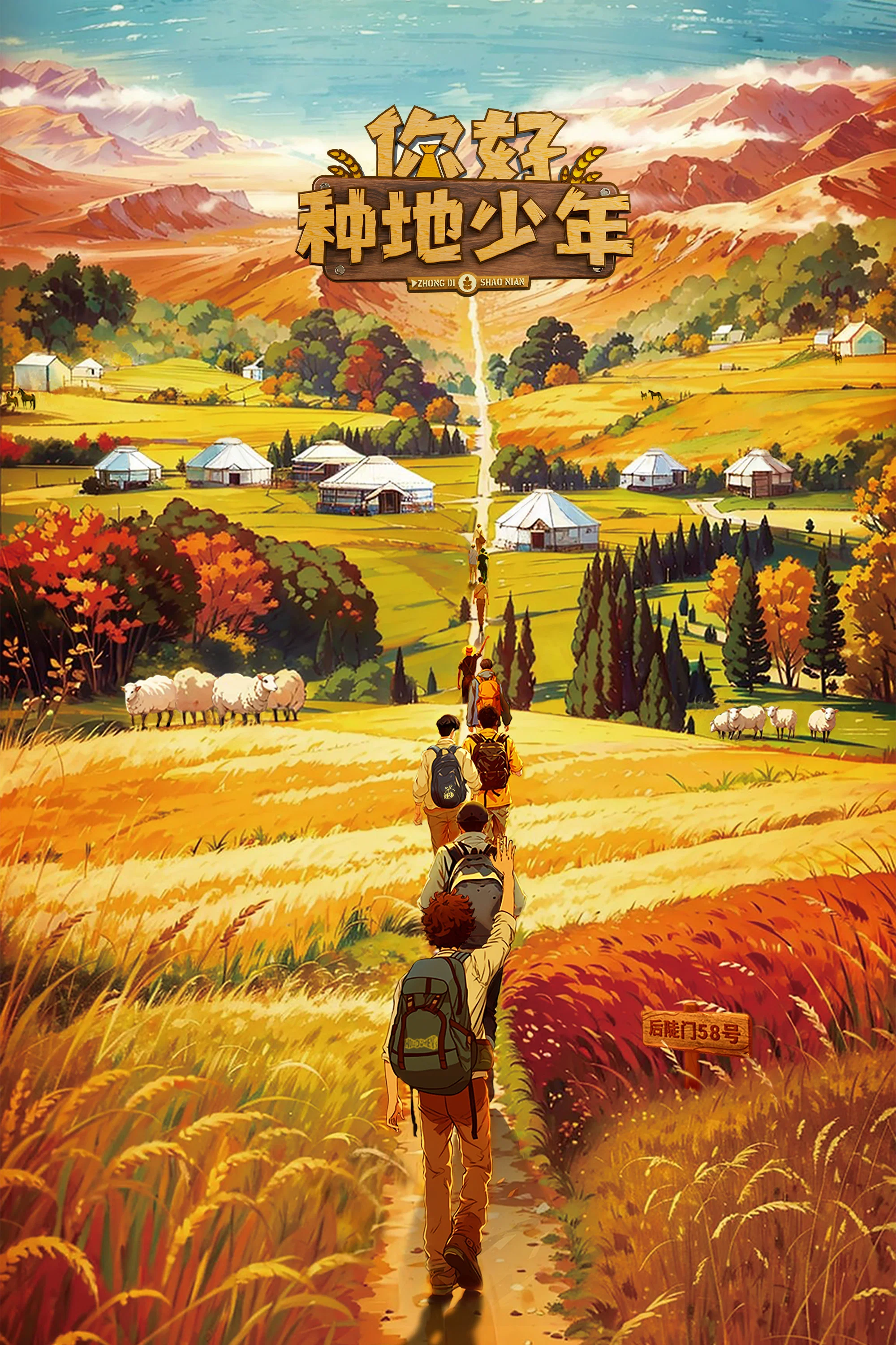 第一季
