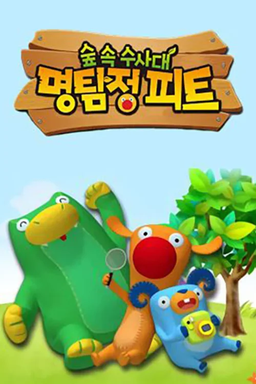 第 1 季