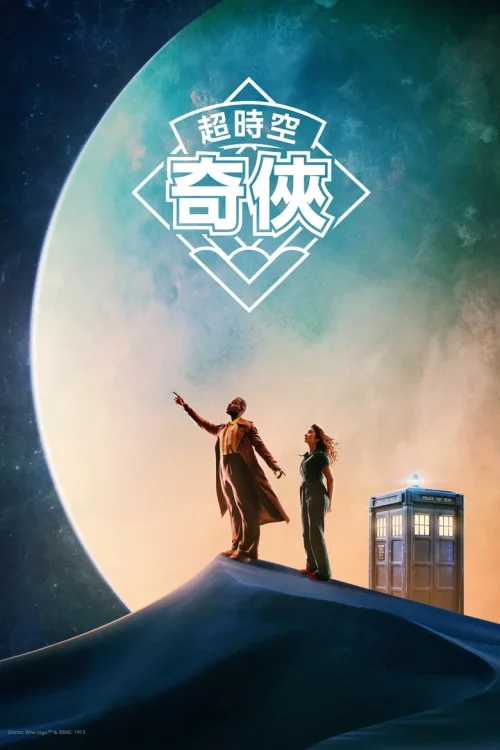 第 2 季