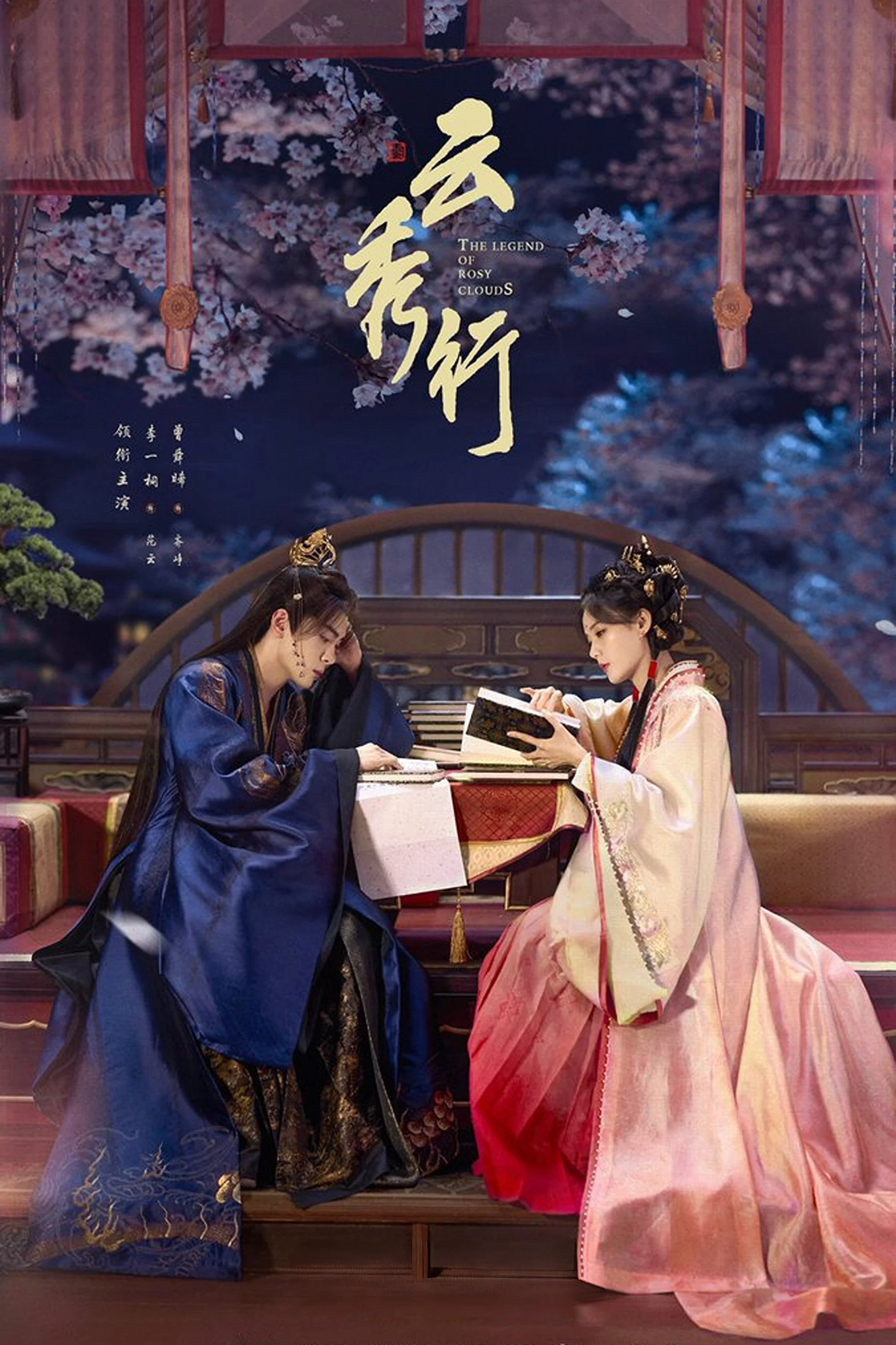 云秀行