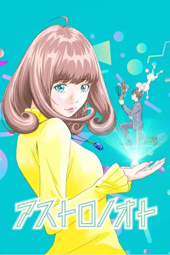外星笔记