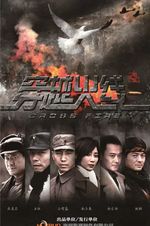 穿越火线
