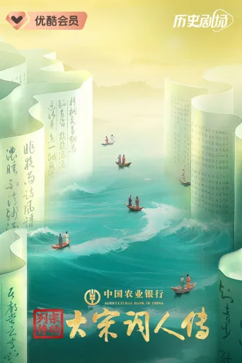 宗师列传