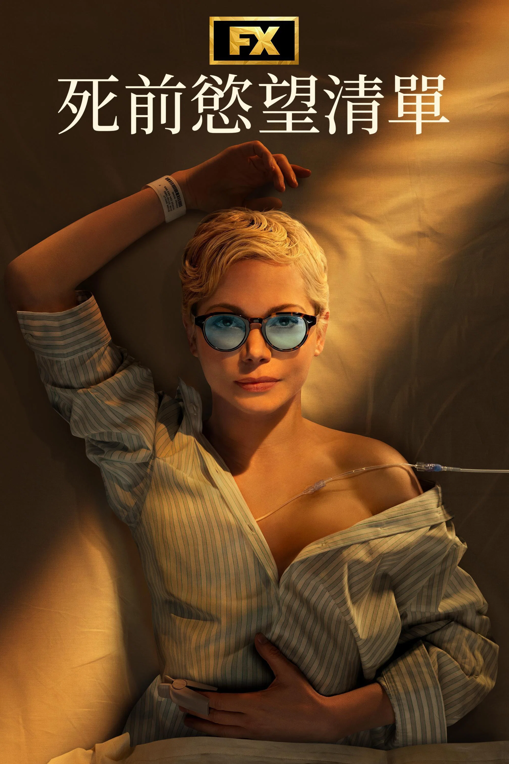 Dying for Sex